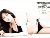 [FLASH] 2023.06.27 No.1693 (横野すみれ 斎藤恭代 大和田南那 鈴木くるみ 宇佐美彩乃 吉田莉桜 他)