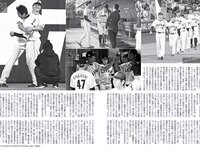 [FLASH] 2023.06.27 No.1693 (横野すみれ 斎藤恭代 大和田南那 鈴木くるみ 宇佐美彩乃 吉田莉桜 他)