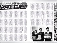 [FLASH] 2023.06.27 No.1693 (横野すみれ 斎藤恭代 大和田南那 鈴木くるみ 宇佐美彩乃 吉田莉桜 他)