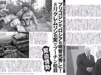 [FLASH] 2023.06.27 No.1693 (横野すみれ 斎藤恭代 大和田南那 鈴木くるみ 宇佐美彩乃 吉田莉桜 他)