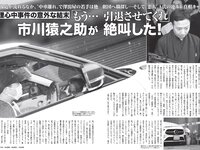 [FLASH] 2023.06.27 No.1693 (横野すみれ 斎藤恭代 大和田南那 鈴木くるみ 宇佐美彩乃 吉田莉桜 他)