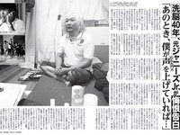 [FLASH] 2023.06.27 No.1693 (横野すみれ 斎藤恭代 大和田南那 鈴木くるみ 宇佐美彩乃 吉田莉桜 他)