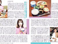 [FLASH] 2023.06.27 No.1693 (横野すみれ 斎藤恭代 大和田南那 鈴木くるみ 宇佐美彩乃 吉田莉桜 他)