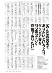 [Weekly Playboy] 2023.07.03 No.27 沢口愛華 白濱美兎 まりな ぽぽちゃん 日高里緒