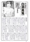 [Weekly Playboy] 2023.07.03 No.27 沢口愛華 白濱美兎 まりな ぽぽちゃん 日高里緒