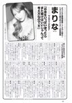 [Weekly Playboy] 2023.07.03 No.27 沢口愛華 白濱美兎 まりな ぽぽちゃん 日高里緒