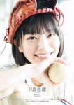 [Weekly Playboy] 2023.07.03 No.27 沢口愛華 白濱美兎 まりな ぽぽちゃん 日高里緒