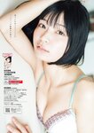 [Weekly Playboy] 2023.07.03 No.27 沢口愛華 白濱美兎 まりな ぽぽちゃん 日高里緒