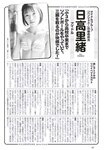 [Weekly Playboy] 2023.07.03 No.27 沢口愛華 白濱美兎 まりな ぽぽちゃん 日高里緒