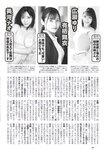 [Weekly Playboy] 2023.07.03 No.27 沢口愛華 白濱美兎 まりな ぽぽちゃん 日高里緒