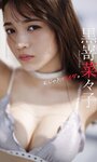 [Photobook] 2022.09.05 【デジタル限定】黒嵜菜々子写真集「むじゃきにイイ女。」 週プレ PHOTO BOOK