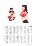 [Cyzo] サイゾー2023年8月号 十味 高梨瑞樹