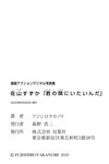 [Photobook] 2023.05.30 漫画アクションデジタル写真集　佐山すずか「君の隣にいたいんだ」