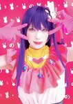 [Young Jump] 週刊ヤングジャンプ 2023.07.06 No.30 えなこ かとゆり 白濱美兎