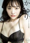 [Young Jump] 週刊ヤングジャンプ 2023.07.06 No.30 えなこ かとゆり 白濱美兎