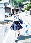 [Young Jump] 週刊ヤングジャンプ 2023.07.06 No.30 えなこ かとゆり 白濱美兎