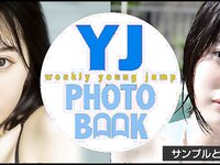 [Young Jump] 週刊ヤングジャンプ 2023.07.06 No.30 えなこ かとゆり 白濱美兎