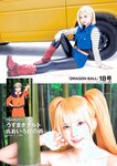 [Young Jump] 週刊ヤングジャンプ 2023.07.06 No.30 えなこ かとゆり 白濱美兎