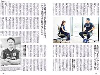 [Weekly Playboy] 2023 No.27 (沢口愛華 白濱美兎 くろがねさら まりな ぽぽちゃん 日高里緒 他)