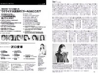 [Weekly Playboy] 2023 No.27 (沢口愛華 白濱美兎 くろがねさら まりな ぽぽちゃん 日高里緒 他)