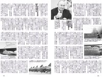 [Weekly Playboy] 2023 No.27 (沢口愛華 白濱美兎 くろがねさら まりな ぽぽちゃん 日高里緒 他)