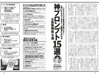 [Weekly Playboy] 2023 No.27 (沢口愛華 白濱美兎 くろがねさら まりな ぽぽちゃん 日高里緒 他)