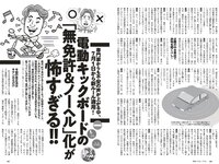 [Weekly Playboy] 2023 No.27 (沢口愛華 白濱美兎 くろがねさら まりな ぽぽちゃん 日高里緒 他)