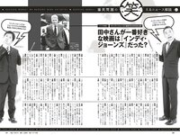 [Weekly Playboy] 2023 No.27 (沢口愛華 白濱美兎 くろがねさら まりな ぽぽちゃん 日高里緒 他)