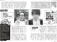 [Weekly Playboy] 2023 No.27 (沢口愛華 白濱美兎 くろがねさら まりな ぽぽちゃん 日高里緒 他)