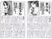 [Weekly Playboy] 2023 No.27 (沢口愛華 白濱美兎 くろがねさら まりな ぽぽちゃん 日高里緒 他)