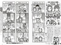 [Weekly Playboy] 2023 No.27 (沢口愛華 白濱美兎 くろがねさら まりな ぽぽちゃん 日高里緒 他)