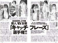[Weekly Playboy] 2023 No.27 (沢口愛華 白濱美兎 くろがねさら まりな ぽぽちゃん 日高里緒 他)