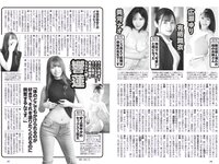 [Weekly Playboy] 2023 No.27 (沢口愛華 白濱美兎 くろがねさら まりな ぽぽちゃん 日高里緒 他)