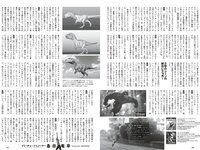 [Weekly Playboy] 2023 No.27 (沢口愛華 白濱美兎 くろがねさら まりな ぽぽちゃん 日高里緒 他)