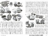[Weekly Playboy] 2023 No.27 (沢口愛華 白濱美兎 くろがねさら まりな ぽぽちゃん 日高里緒 他)