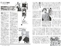 [Weekly Playboy] 2023 No.27 (沢口愛華 白濱美兎 くろがねさら まりな ぽぽちゃん 日高里緒 他)