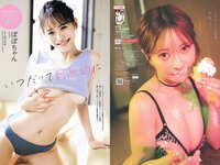 [Weekly Playboy] 2023 No.27 (沢口愛華 白濱美兎 くろがねさら まりな ぽぽちゃん 日高里緒 他)