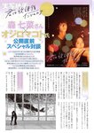 [Big Comic Spirits] 週刊ビッグコミックスピリッツ 2023.07.03 No.29 森七菜