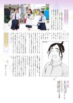 [Big Comic Spirits] 週刊ビッグコミックスピリッツ 2023.07.03 No.29 森七菜