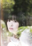 [Big Comic Spirits] 週刊ビッグコミックスピリッツ 2023.07.03 No.29 森七菜