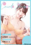 [Count Sheep] Aika Yamagishi 山岸逢花 – Sleep (2021-06-28)