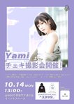 Yami-twitter