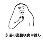 Yami-twitter