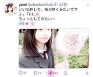 Yami-twitter