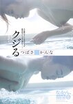 [週刊ポスト] 2023.05.26 川越にこ 安齋らら つばさ舞 藤かんな