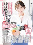 [雑誌]月刊FANZA (ファンザ) 2023年 08月号