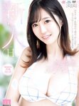 [雑誌]月刊FANZA (ファンザ) 2023年 08月号