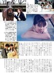 [Weekly Gendai] 週刊現代 2023.06.03-10 高岡早紀 矢部美穂 志田音々 高橋凛 三上もえ 染谷有香