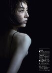[Weekly Gendai] 週刊現代 2023.06.03-10 高岡早紀 矢部美穂 志田音々 高橋凛 三上もえ 染谷有香