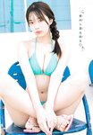 [Shonen Champion] 週刊少年チャンピオン 2023.06.29 No.29 菊地姫奈